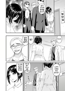 Page 68 of Shokurei | 직예 - preview thumbnail