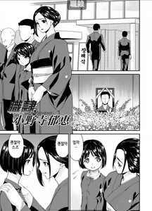 Page 86 of Shokurei | 직예 - preview thumbnail