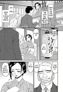 Page 88 of Shokurei | 직예 - preview thumbnail