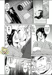 Page 91 of Shokurei | 직예 - preview thumbnail