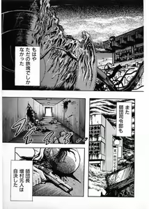 Page 117 of Juu no Rettou (Isle of Beasts) Vol.4 - preview thumbnail