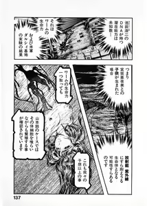 Page 137 of Juu no Rettou (Isle of Beasts) Vol.4 - preview thumbnail