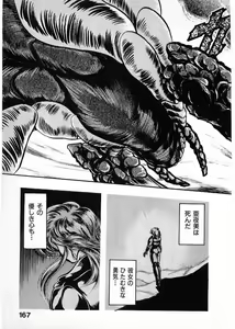 Page 167 of Juu no Rettou (Isle of Beasts) Vol.4 - preview thumbnail