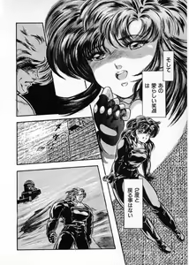 Page 168 of Juu no Rettou (Isle of Beasts) Vol.4 - preview thumbnail