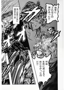 Page 176 of Juu no Rettou (Isle of Beasts) Vol.4 - preview thumbnail
