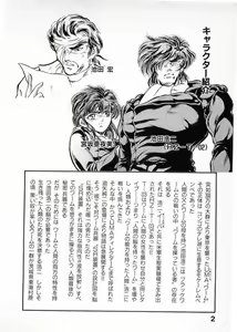 Page 2 of Juu no Rettou (Isle of Beasts) Vol.4 - preview thumbnail
