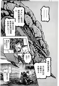 Page 202 of Juu no Rettou (Isle of Beasts) Vol.4 - preview thumbnail