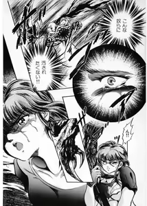 Page 42 of Juu no Rettou (Isle of Beasts) Vol.4 - preview thumbnail