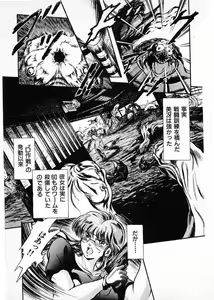 Page 45 of Juu no Rettou (Isle of Beasts) Vol.4 - preview thumbnail