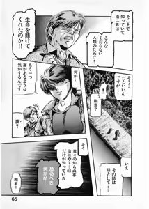Page 65 of Juu no Rettou (Isle of Beasts) Vol.4 - preview thumbnail