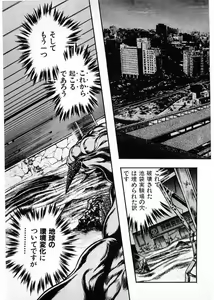 Page 7 of Juu no Rettou (Isle of Beasts) Vol.4 - preview thumbnail