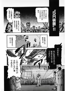 Page 72 of Juu no Rettou (Isle of Beasts) Vol.4 - preview thumbnail