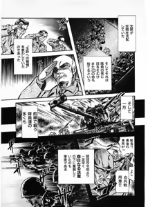 Page 73 of Juu no Rettou (Isle of Beasts) Vol.4 - preview thumbnail