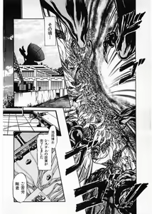 Page 74 of Juu no Rettou (Isle of Beasts) Vol.4 - preview thumbnail