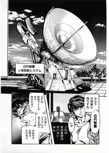 Page 75 of Juu no Rettou (Isle of Beasts) Vol.4 - preview thumbnail