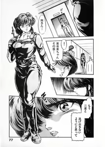 Page 77 of Juu no Rettou (Isle of Beasts) Vol.4 - preview thumbnail