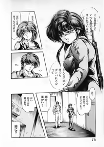 Page 78 of Juu no Rettou (Isle of Beasts) Vol.4 - preview thumbnail