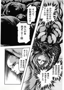 Page 8 of Juu no Rettou (Isle of Beasts) Vol.4 - preview thumbnail