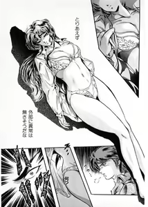 Page 81 of Juu no Rettou (Isle of Beasts) Vol.4 - preview thumbnail