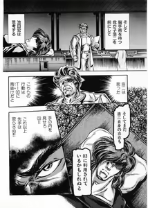 Page 86 of Juu no Rettou (Isle of Beasts) Vol.4 - preview thumbnail