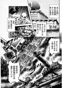 Page 87 of Juu no Rettou (Isle of Beasts) Vol.4 - preview thumbnail
