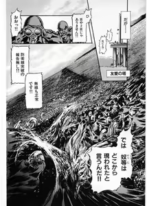 Page 88 of Juu no Rettou (Isle of Beasts) Vol.4 - preview thumbnail