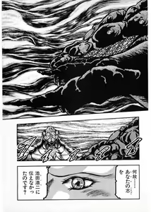 Page 9 of Juu no Rettou (Isle of Beasts) Vol.4 - preview thumbnail