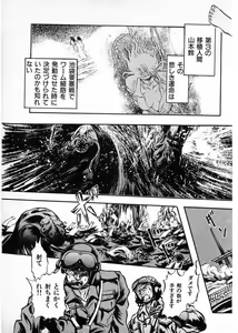 Page 91 of Juu no Rettou (Isle of Beasts) Vol.4 - preview thumbnail