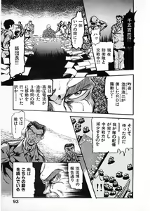 Page 93 of Juu no Rettou (Isle of Beasts) Vol.4 - preview thumbnail