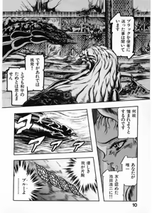 Page 10 of Juu no Rettou (Isle of Beasts) Vol.4 - preview thumbnail