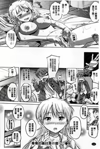 Page 117 of Onii-chan, Sekai de Ichiban Shiawase ni Shitagerune - preview thumbnail