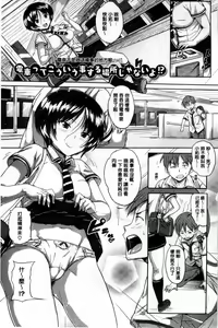 Page 168 of Onii-chan, Sekai de Ichiban Shiawase ni Shitagerune - preview thumbnail
