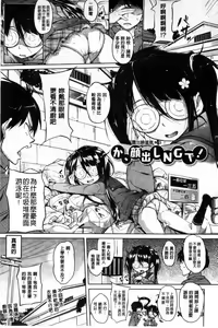 Page 72 of Onii-chan, Sekai de Ichiban Shiawase ni Shitagerune - preview thumbnail