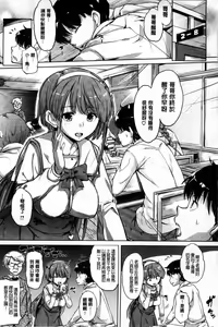 Page 8 of Onii-chan, Sekai de Ichiban Shiawase ni Shitagerune - preview thumbnail