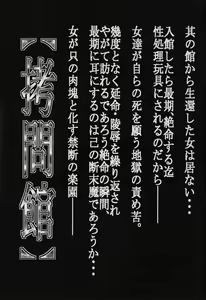 Page 3 of Goumon Kan Tsuki Usagi hen - preview thumbnail