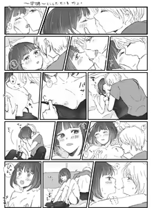 Page 3 of Aku Ka Na Mirai Tatenaga Manga Shiriizu 2 To 3 To 3 No Omake - preview thumbnail
