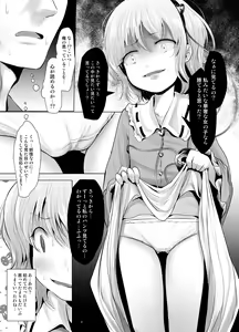 Page 4 of Satori Muramura - preview thumbnail