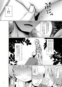 Page 5 of Satori Muramura - preview thumbnail