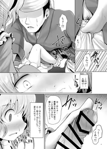 Page 8 of Satori Muramura - preview thumbnail
