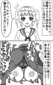 Page 3 of Tanetsuke Press Sozaishuu & Sokuochi 2-koma-fuu Netorare Petit Story - preview thumbnail