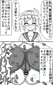 Page 4 of Tanetsuke Press Sozaishuu & Sokuochi 2-koma-fuu Netorare Petit Story - preview thumbnail