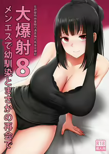 Menesu de Osananajimi to Masaka no Saikai de Daibakusha 8 — hentai manga cover on Fhentai