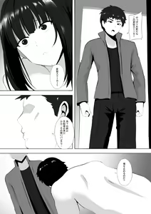 Page 3 of Menesu de Osananajimi to Masaka no Saikai de Daibakusha 8 - preview thumbnail