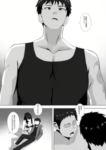 Page 7 of Menesu de Osananajimi to Masaka no Saikai de Daibakusha 8 - preview thumbnail
