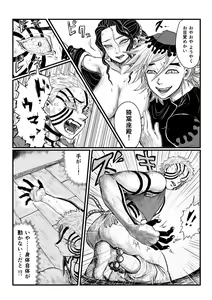 Page 2 of C94 Wa Muzan-sama Hondesu - preview thumbnail