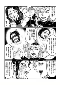 Page 3 of C94 Wa Muzan-sama Hondesu - preview thumbnail