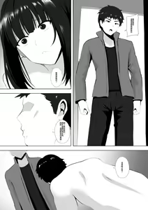 Page 3 of Menesu de Osananajimi to Masaka no Saikai de Daibakusha 8 | 在舒壓時尚會館巧遇青梅竹馬大爆射 8 - preview thumbnail