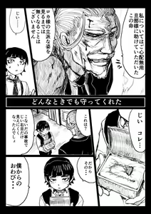 Page 3 of O Botchan To Shitsuji Ga TS Mahou Ni Makikoma Reru Manga - preview thumbnail