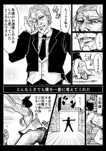 Page 4 of O Botchan To Shitsuji Ga TS Mahou Ni Makikoma Reru Manga - preview thumbnail
