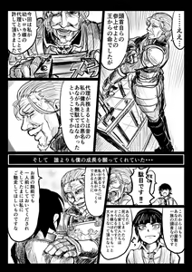 Page 5 of O Botchan To Shitsuji Ga TS Mahou Ni Makikoma Reru Manga - preview thumbnail